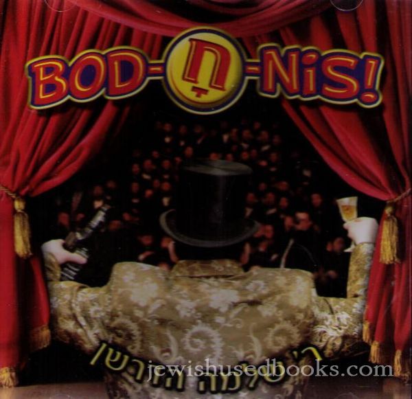 Bod-Chu-Nis (CD)