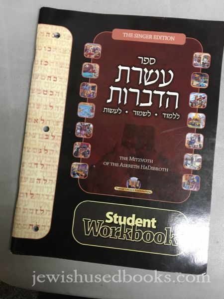 The Mitzvoth of the Asereth HaDibroth Student Workbook AS-IS