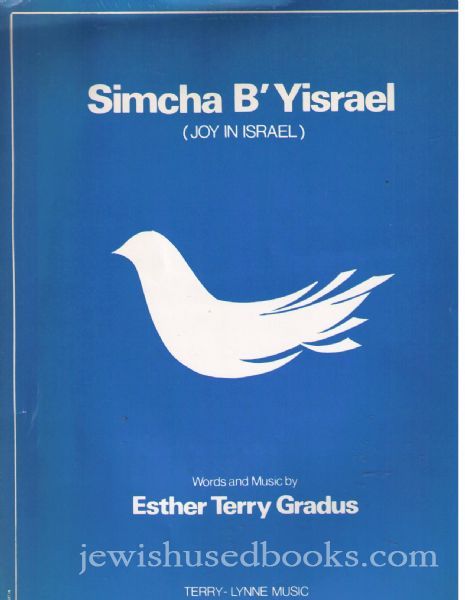 Simcha B'Yisrael  (Joy in Israel) (Music)