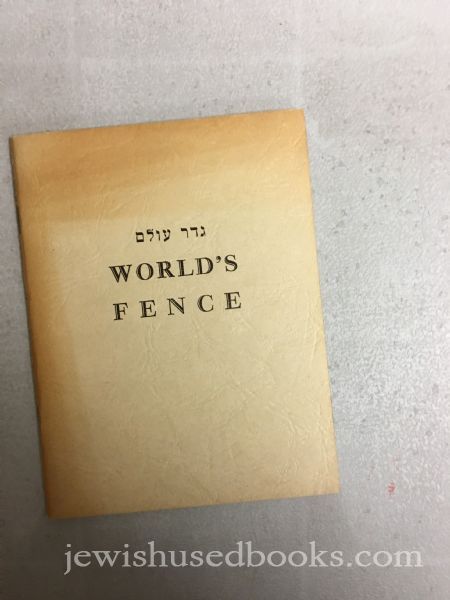 Geder Olam- World Fence