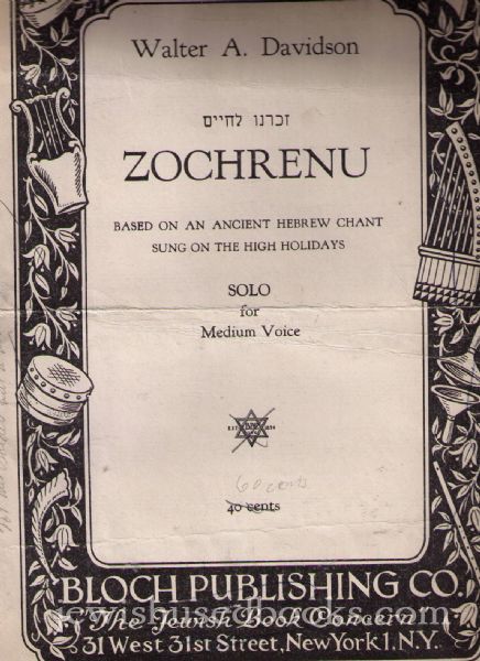 Zochrenu-  Based on an ancient Hebrew chant sung on the high holidays
