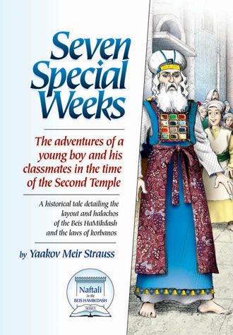 Seven Special Weeks The adventures of a young boy and his classmates in the time of the Second Temple