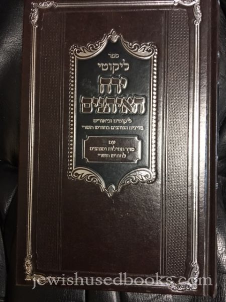 Likutei yerach Haasanim