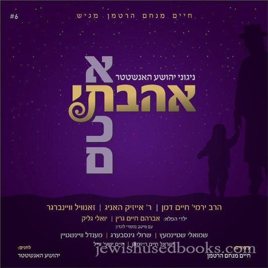 Sheya Hanstater - Ahavti Eschem (CD)