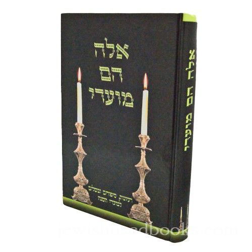 אלה הם מועדי