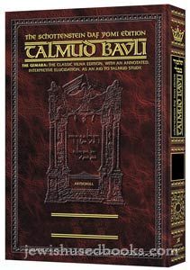 SCHOTTENSTEIN FULL SIZE EDITION OF THE TALMUD - ENGLISH- BERACHOS #2 (FOLIOS 30A-64A