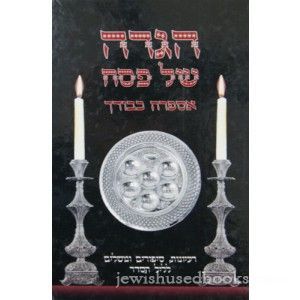 Haggadah Asapra B'Chvodecha