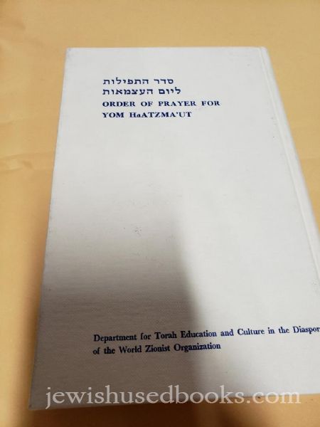 Order of Prayer for Yom HaAtzma'ut