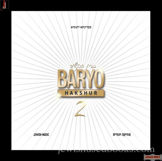 Baryo Hakshur 2 (CD)