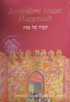 Jerusalem Gates Haggadah