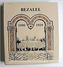 Bezalel; 1906-1929