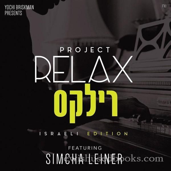 Project Relax Israeli Edition (CD)