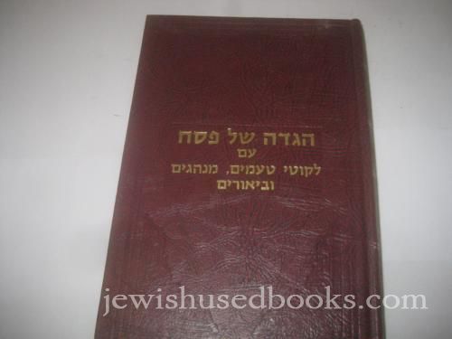 Haggadah Shel Pesach Im Likutei Ta'amim Minhagim Ubiurim