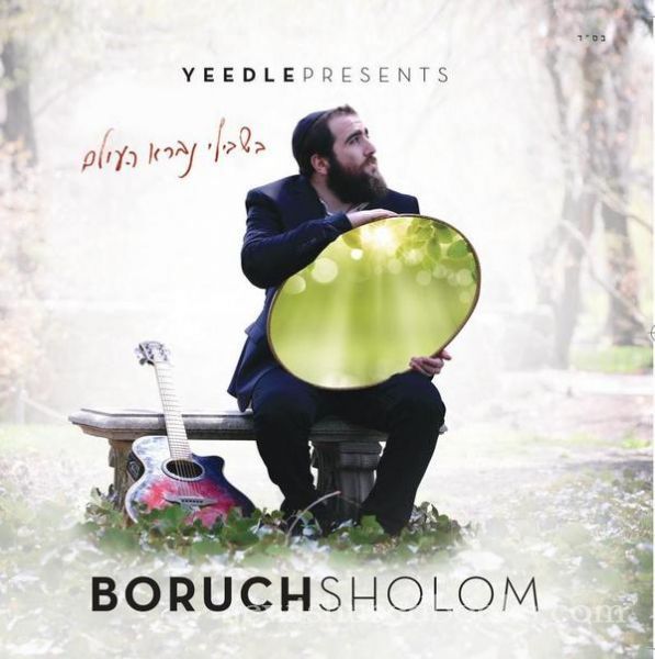 Bishvili - Boruch Sholom (CD)