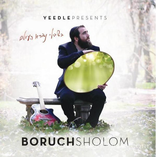 Bishvili - Boruch Sholom (CD)