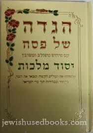 Haggadah Shel Pesach Yesod Malchus