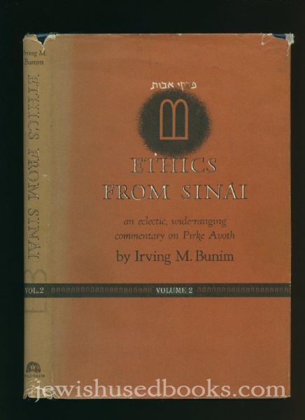 Ethics From Sinai: Commentary on Pirkei Avos (Vol 1) 1964