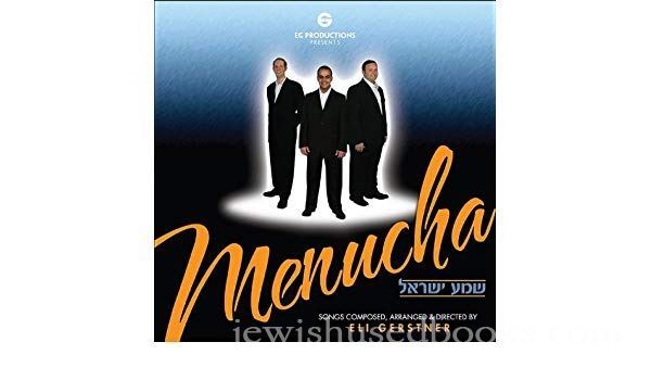 Menucha - Shema Yisroel (CD)