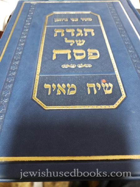 Haggadah Shel Pesach: Siach Meir