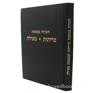 הערות במסכת כריתות - מעילה