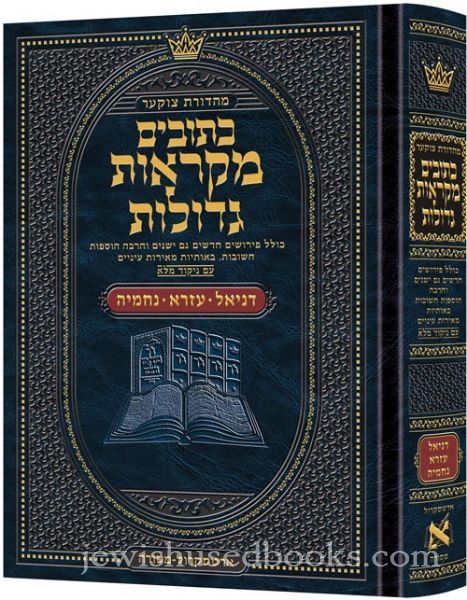 Czuker Edition Mikra™os Gedolos Kesuvim Daniel / Ezra / Nechemiah AS-IS