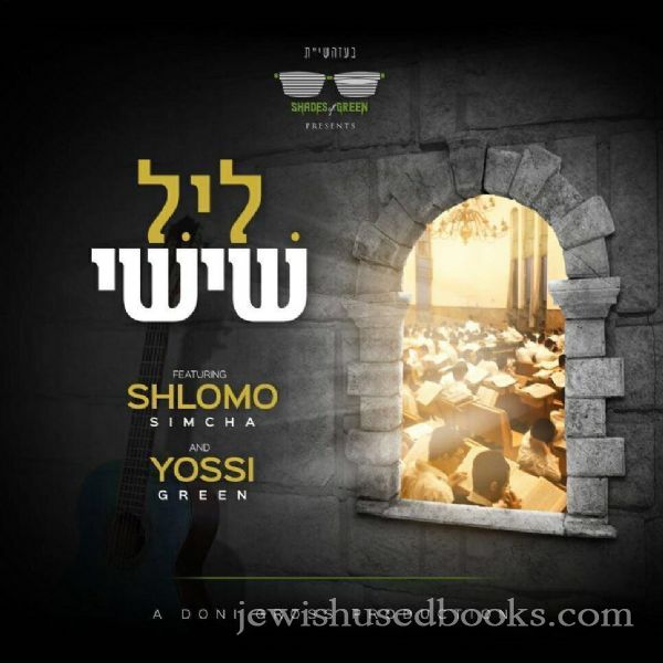 Shades of Green - Leil Shishi (CD)