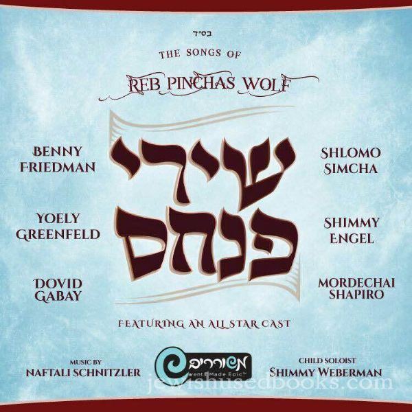 Reb Pinchas Wolf - Shirei Pinchas (CD)