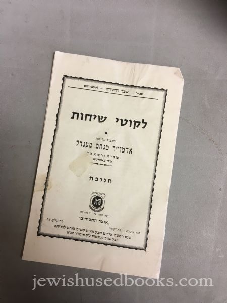 Likutei Sichos-Chanuka