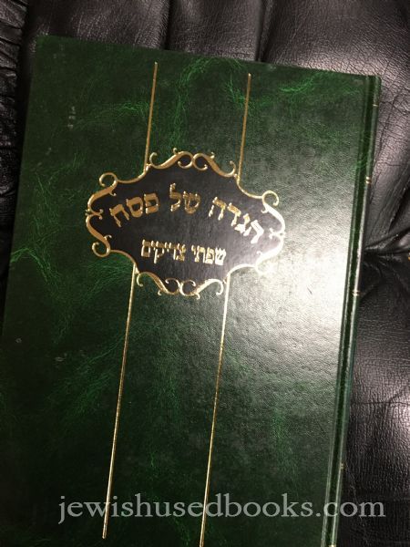Haggadah Shel Pesach Sifsei Tzaddikim