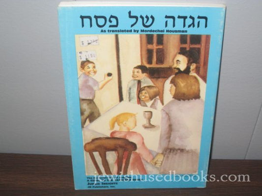 A Guide to the Passover Seder