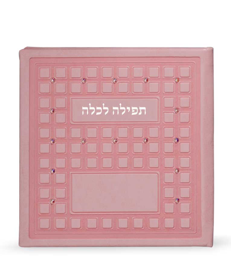Tefillah LeKallah Pink
