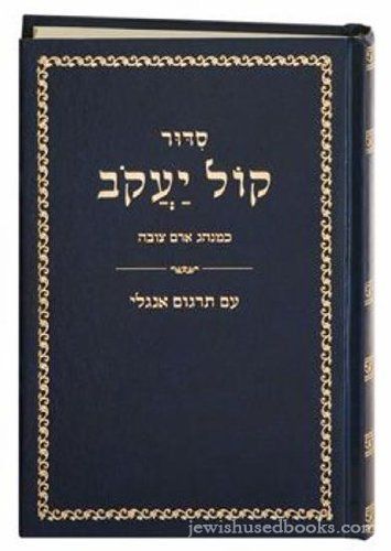Siddur Kol Yaakov English Edition