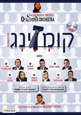 Haminagnim Orchestra - Kumzing (DVD)