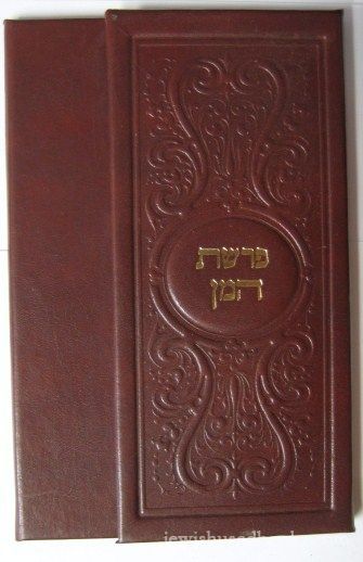 Parshat HaMann: 3 Flap Burgundy Antique Leather Booklet (Large 6x8)