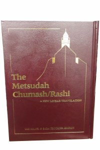 Metsudah Chumash Full Size- Bereishis