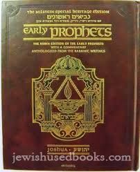 ArtScroll Series Rubin Edition Early Prophets:II Samuel/Shmuel 2 - Milstein Special Heritage Edition
