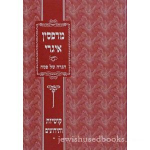 מרפסין איגרי - קושיות עצומות על הגדה של פסח