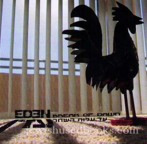 EDEN:  Break Of Dawn  (CD)