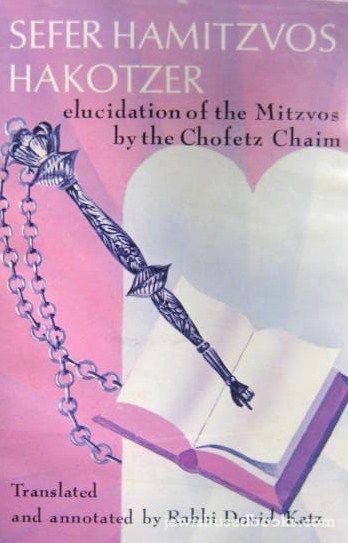 Sefer Hamitzvos Hakotzer