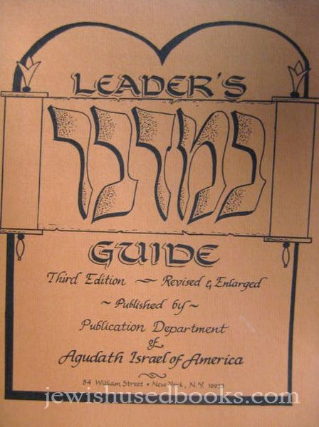 Leaders Guide:Moadei Hashem Chelek Aleph
