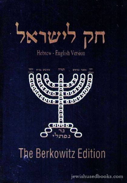 Chok L'Yisrael: Devarim -(Deuteronomy) Parshah Re'ah