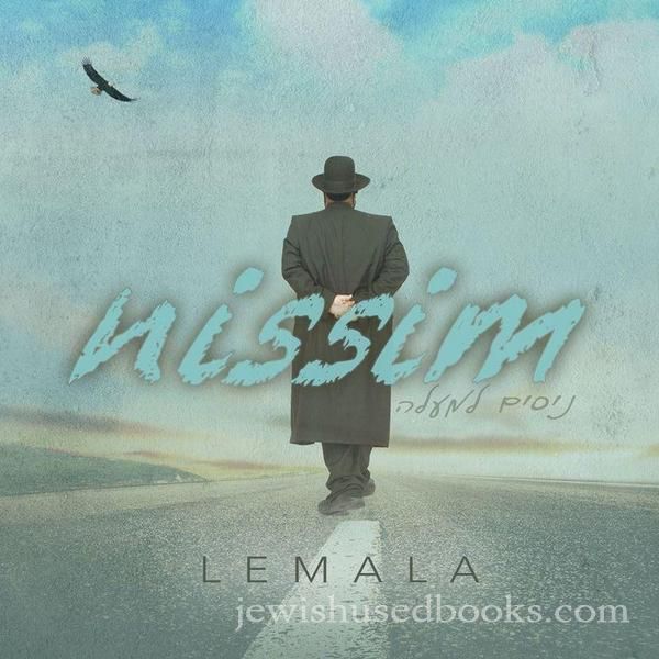 Lemala - Nissim (CD)