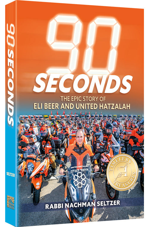 90 Seconds : The Epic Story of Eli Beer and United Hatzalah