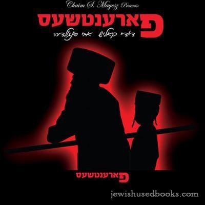 Dudi Kalish - Parenches (CD)