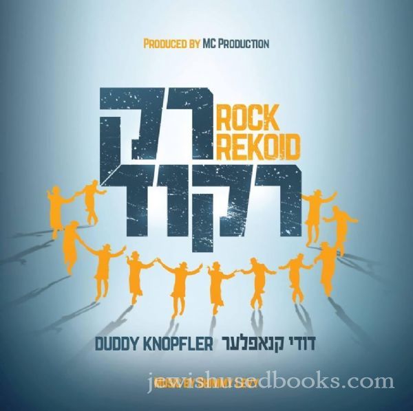 Duddy Knopfler - Rock Rekoid (CD)
