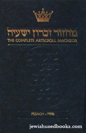 Artscroll Machzor: Pesach - Pocket Size - Ashkenaz