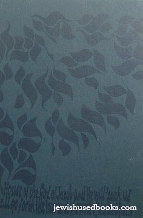 Encyclopaedia Judaica Year Book 1975-76