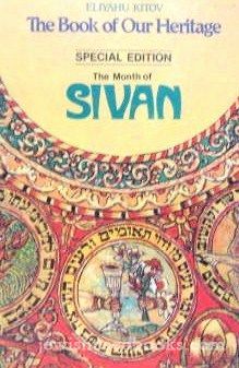The Book Of Our Heritage - Special Edition -  Sivan