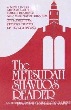 The Metsudah Shavuos Reader: Akdamus/Ruth Torah Reading And Mishnayot Bikurim