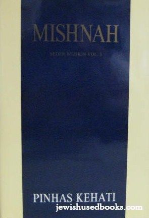 Mishnah: Seder Seder Tohorot Vol. 1 - FULL SIZE